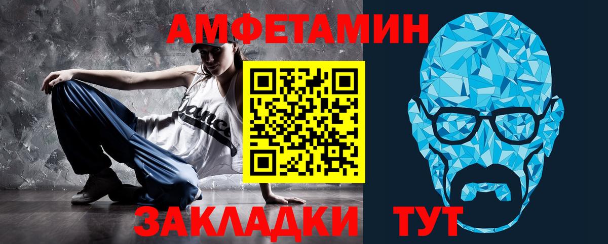 Amphetamine  Amphetamine  Вход с VPN  Отрадное  АМФЕТАМИН 98% 