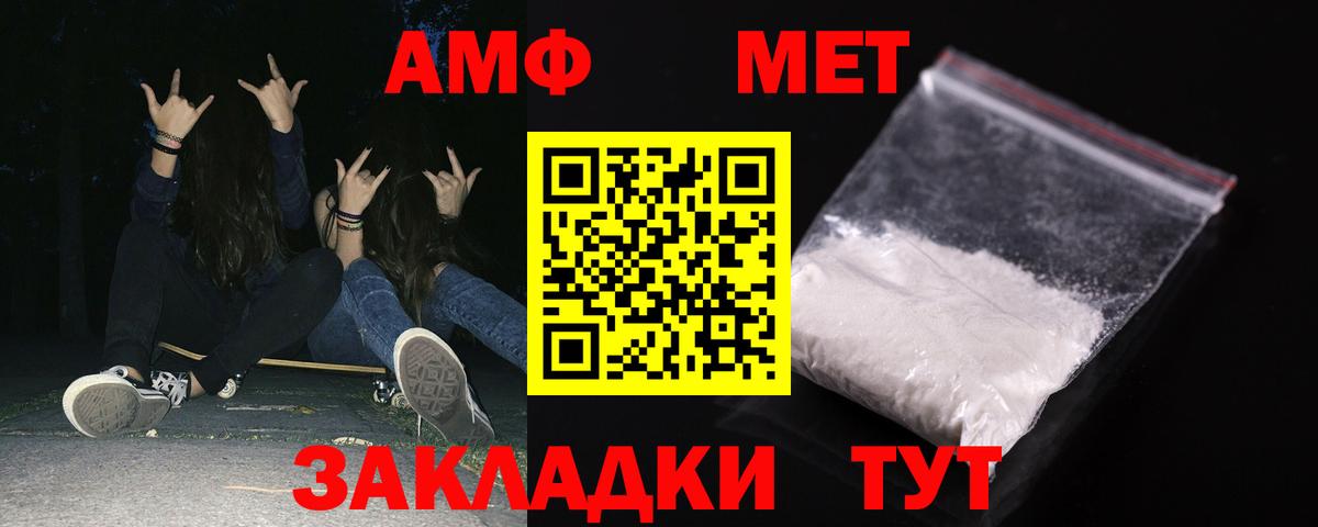 АМФЕТАМИН VHQ Отрадное