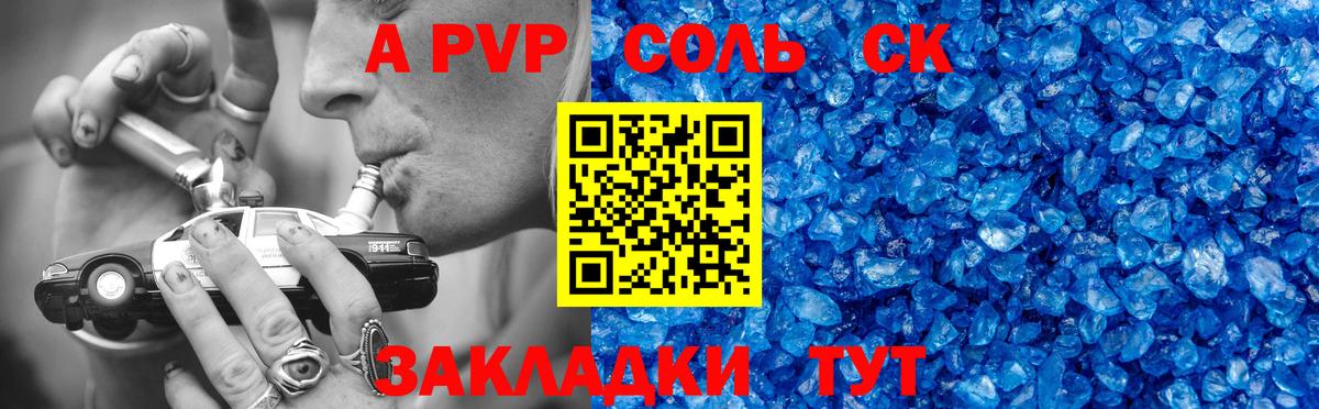 Alpha-PVP мука  Alfa_PVP Соль  A-PVP мука  Вход с VPN  Отрадное 