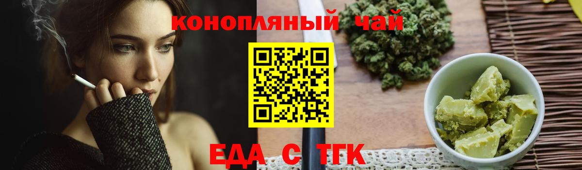 Печенье с ТГК марихуана  Вход с VPN  Отрадное 