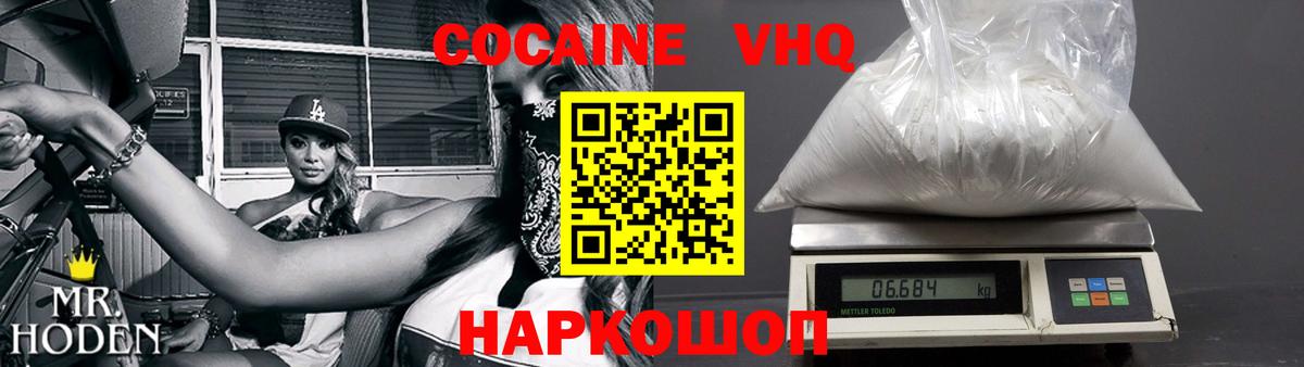 КОКАИН  Кокаин Эквадор  Вход с VPN  КОКАИН Перу  Отрадное 