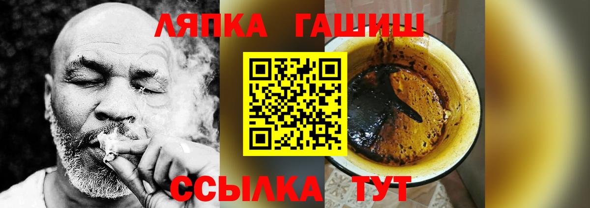 Отрадное  Гашиш 40% ТГК  Вход с VPN 