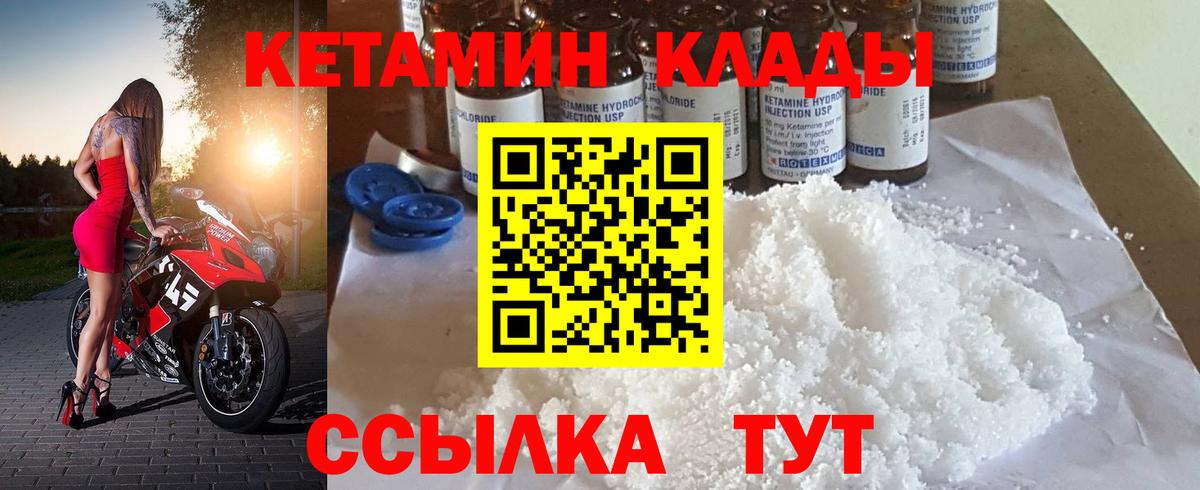 Кетамин VHQ Отрадное