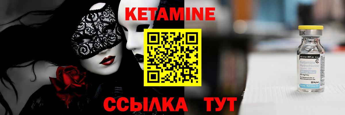 Отрадное  КЕТАМИН ketamine  мориарти наркотические препараты  Кетамин ketamine  Вход с VPN 