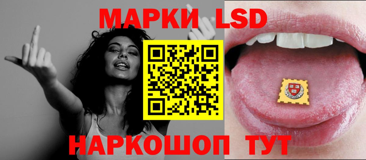 LSD-25 экстази ecstasy Отрадное