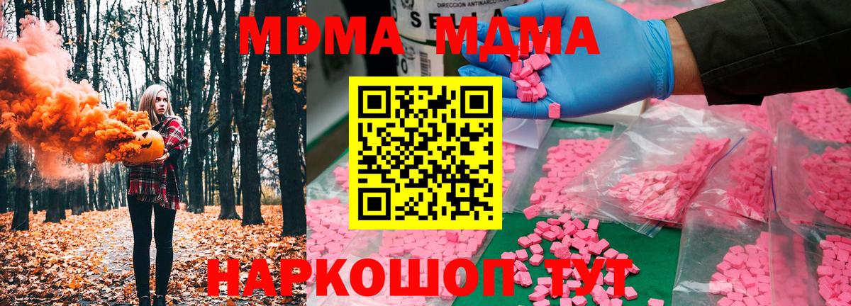 MDMA молли  MDMA молли  Отрадное  Вход с VPN 