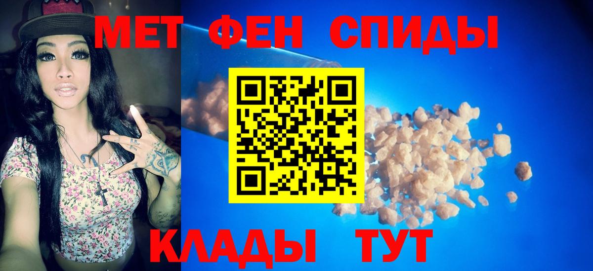 Первитин Methamphetamine Отрадное