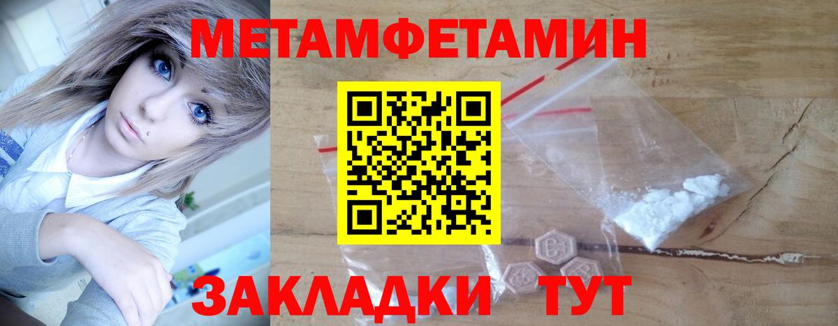 МЕТАМФЕТАМИН витя  Вход с VPN  Отрадное 