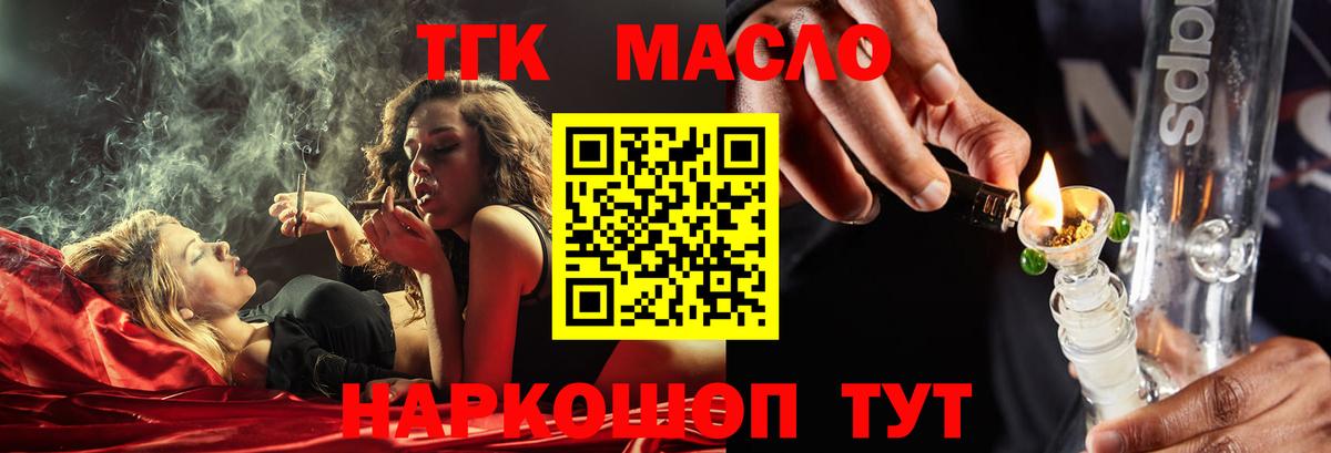 Дистиллят ТГК концентрат Отрадное