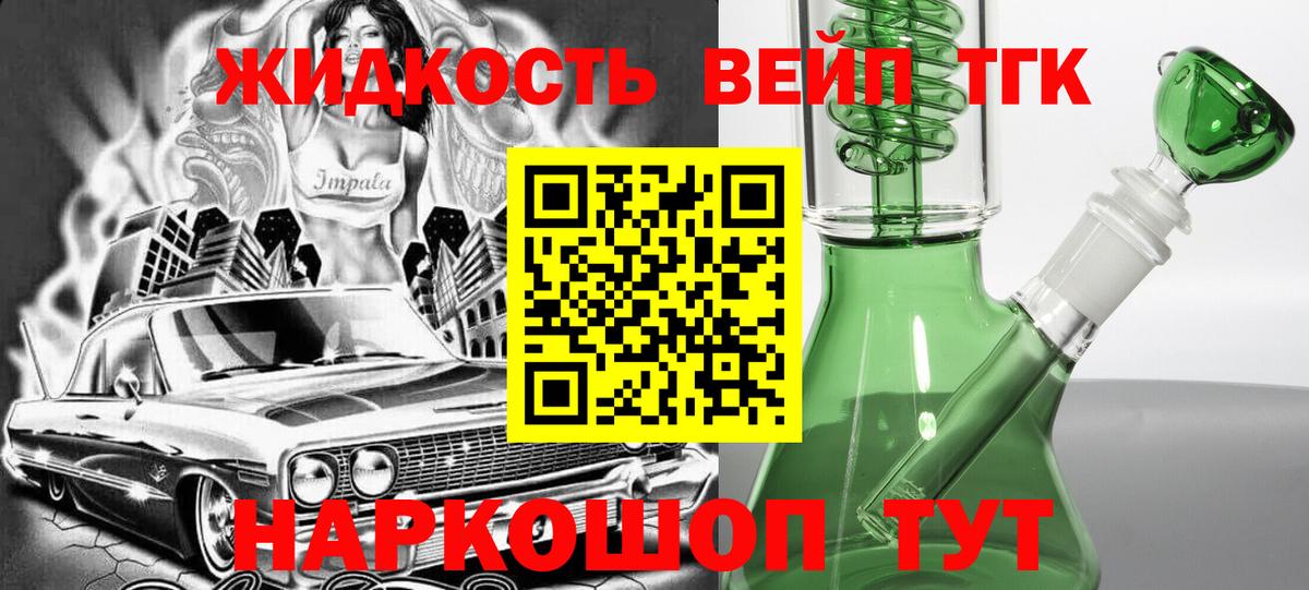 ТГК гашишное масло  Вход с VPN  Отрадное 